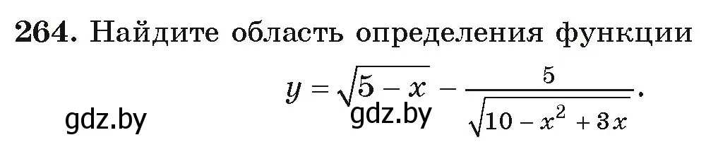 Условие номер 264 (страница 294) гдз по алгебре 9 класс Арефьева, Пирютко, учебник