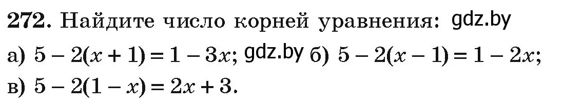 Условие номер 272 (страница 295) гдз по алгебре 9 класс Арефьева, Пирютко, учебник