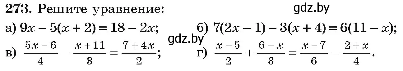 Условие номер 273 (страница 295) гдз по алгебре 9 класс Арефьева, Пирютко, учебник