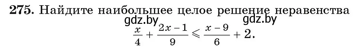 Условие номер 275 (страница 296) гдз по алгебре 9 класс Арефьева, Пирютко, учебник