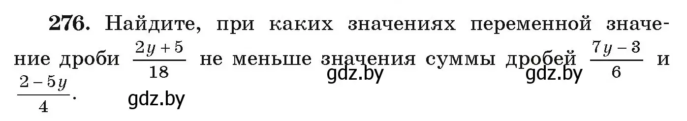 Условие номер 276 (страница 296) гдз по алгебре 9 класс Арефьева, Пирютко, учебник