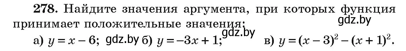 Условие номер 278 (страница 296) гдз по алгебре 9 класс Арефьева, Пирютко, учебник