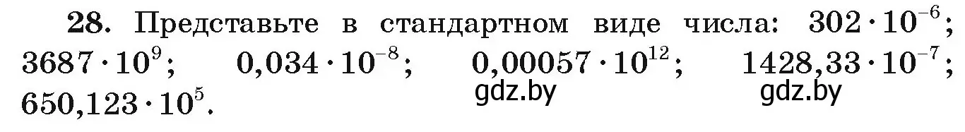 Условие номер 28 (страница 268) гдз по алгебре 9 класс Арефьева, Пирютко, учебник