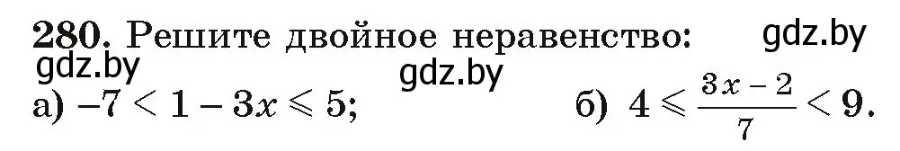 Условие номер 280 (страница 296) гдз по алгебре 9 класс Арефьева, Пирютко, учебник