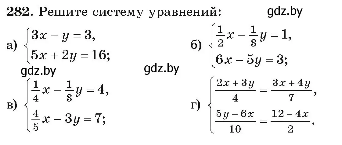 Условие номер 282 (страница 296) гдз по алгебре 9 класс Арефьева, Пирютко, учебник