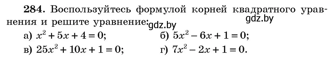 Условие номер 284 (страница 297) гдз по алгебре 9 класс Арефьева, Пирютко, учебник