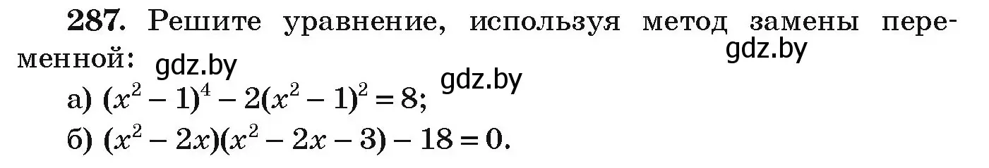 Условие номер 287 (страница 297) гдз по алгебре 9 класс Арефьева, Пирютко, учебник