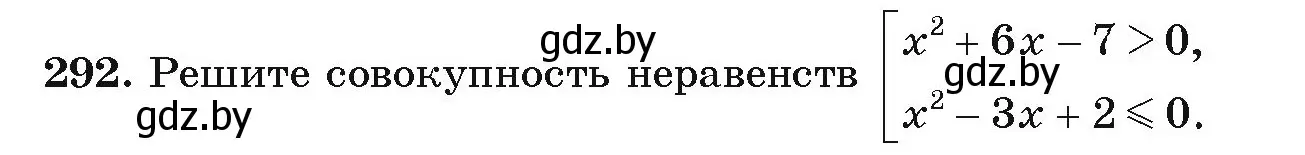 Условие номер 292 (страница 297) гдз по алгебре 9 класс Арефьева, Пирютко, учебник