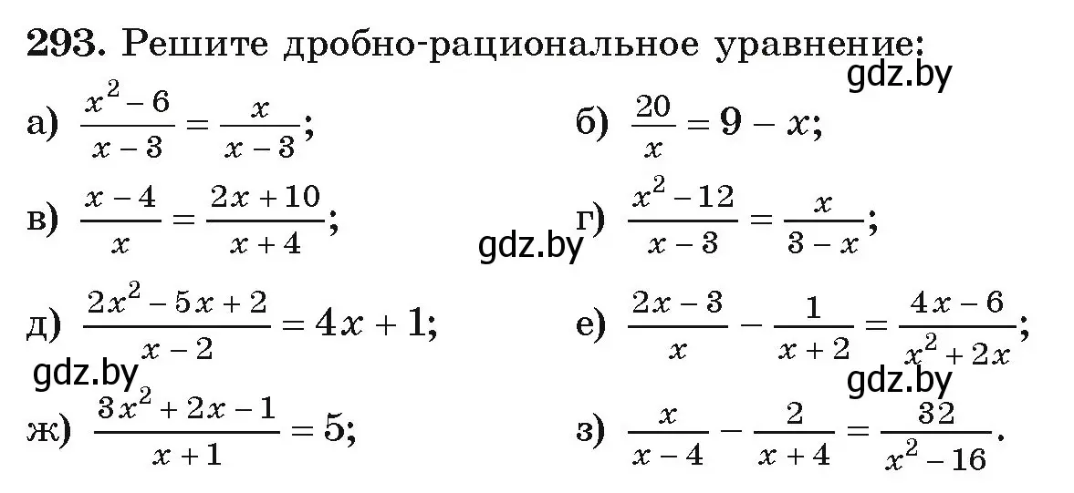 Условие номер 293 (страница 298) гдз по алгебре 9 класс Арефьева, Пирютко, учебник