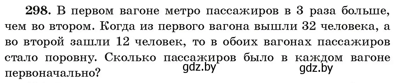 Условие номер 298 (страница 298) гдз по алгебре 9 класс Арефьева, Пирютко, учебник