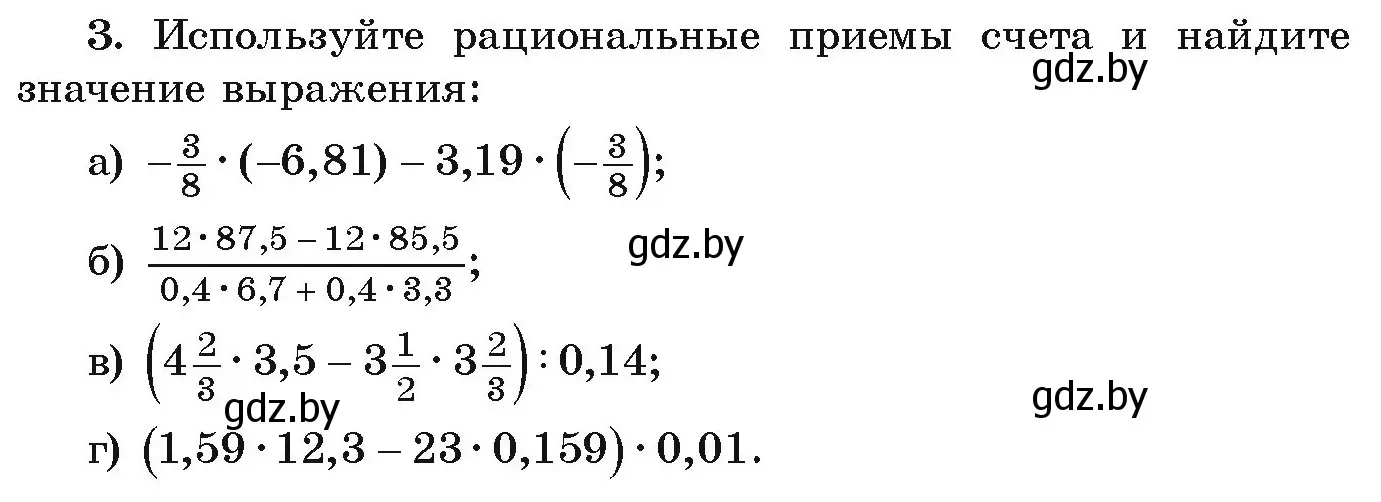 Условие номер 3 (страница 265) гдз по алгебре 9 класс Арефьева, Пирютко, учебник