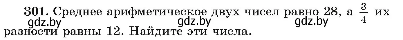 Условие номер 301 (страница 299) гдз по алгебре 9 класс Арефьева, Пирютко, учебник