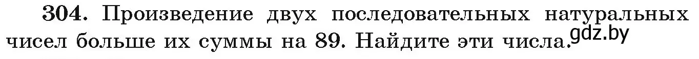 Условие номер 304 (страница 299) гдз по алгебре 9 класс Арефьева, Пирютко, учебник