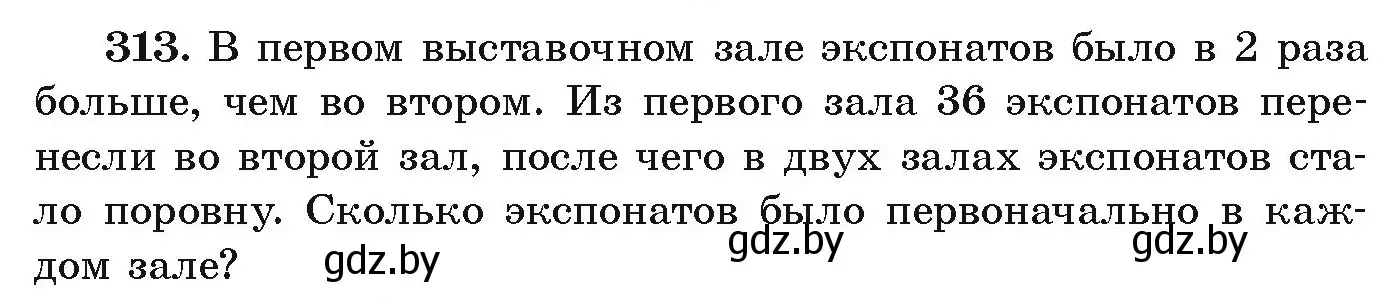 Условие номер 313 (страница 300) гдз по алгебре 9 класс Арефьева, Пирютко, учебник