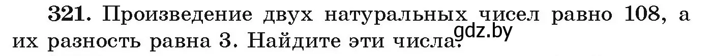 Условие номер 321 (страница 301) гдз по алгебре 9 класс Арефьева, Пирютко, учебник