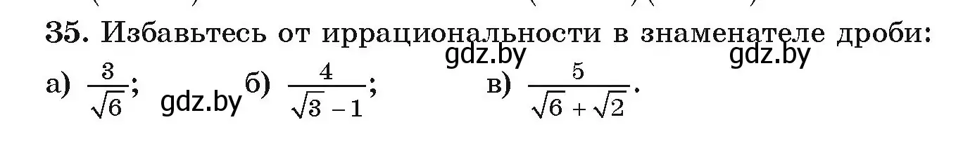 Условие номер 35 (страница 268) гдз по алгебре 9 класс Арефьева, Пирютко, учебник