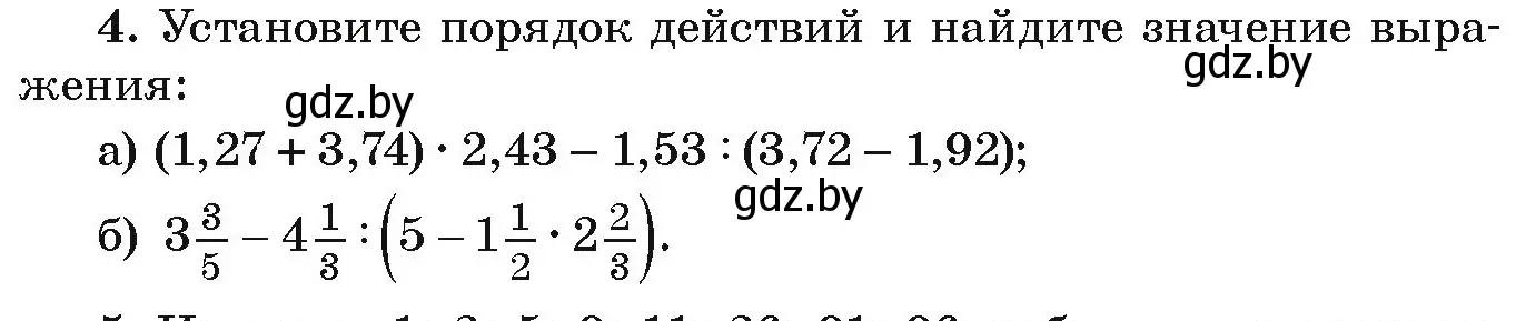 Условие номер 4 (страница 265) гдз по алгебре 9 класс Арефьева, Пирютко, учебник