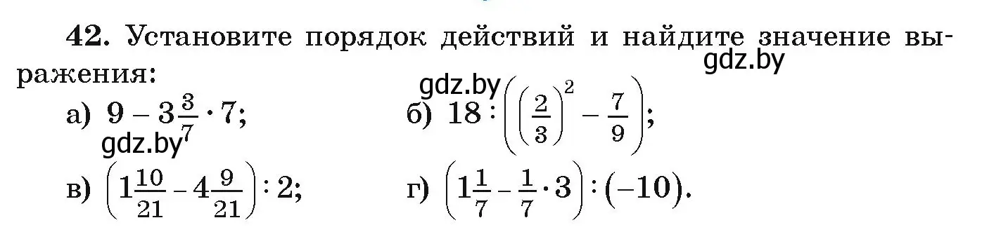 Условие номер 42 (страница 269) гдз по алгебре 9 класс Арефьева, Пирютко, учебник