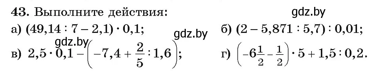 Условие номер 43 (страница 269) гдз по алгебре 9 класс Арефьева, Пирютко, учебник
