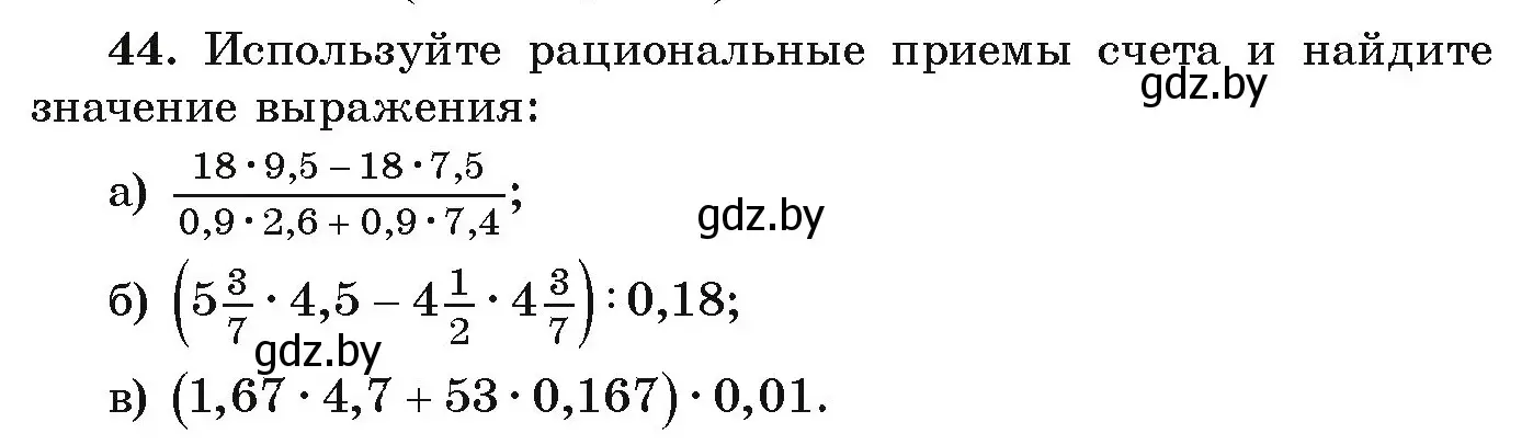 Условие номер 44 (страница 269) гдз по алгебре 9 класс Арефьева, Пирютко, учебник