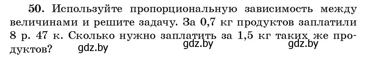 Условие номер 50 (страница 270) гдз по алгебре 9 класс Арефьева, Пирютко, учебник