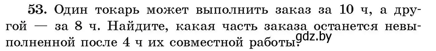 Условие номер 53 (страница 270) гдз по алгебре 9 класс Арефьева, Пирютко, учебник