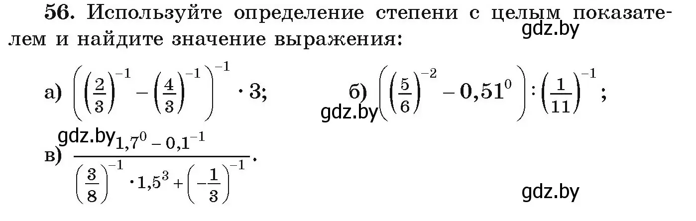 Условие номер 56 (страница 270) гдз по алгебре 9 класс Арефьева, Пирютко, учебник