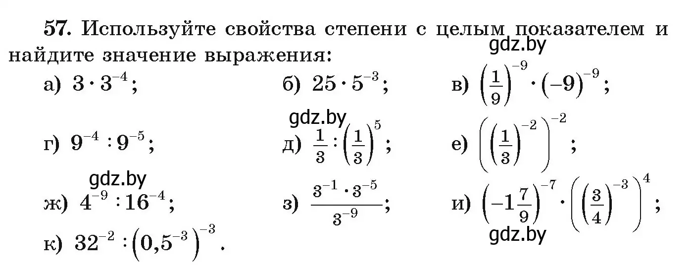 Условие номер 57 (страница 271) гдз по алгебре 9 класс Арефьева, Пирютко, учебник