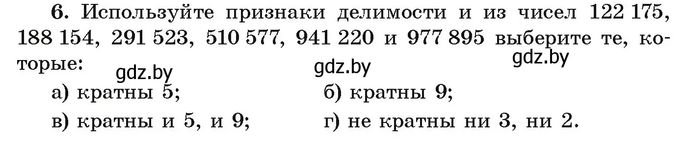 Условие номер 6 (страница 265) гдз по алгебре 9 класс Арефьева, Пирютко, учебник