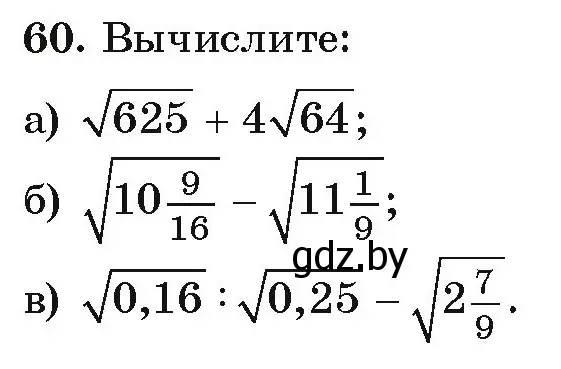 Условие номер 60 (страница 271) гдз по алгебре 9 класс Арефьева, Пирютко, учебник