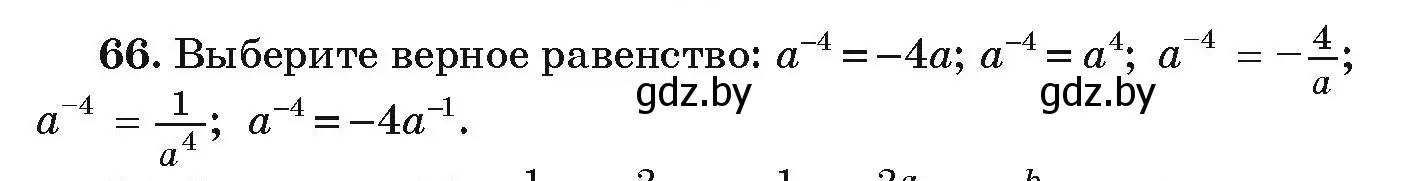 Условие номер 66 (страница 272) гдз по алгебре 9 класс Арефьева, Пирютко, учебник