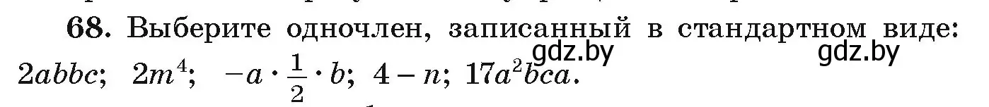 Условие номер 68 (страница 272) гдз по алгебре 9 класс Арефьева, Пирютко, учебник