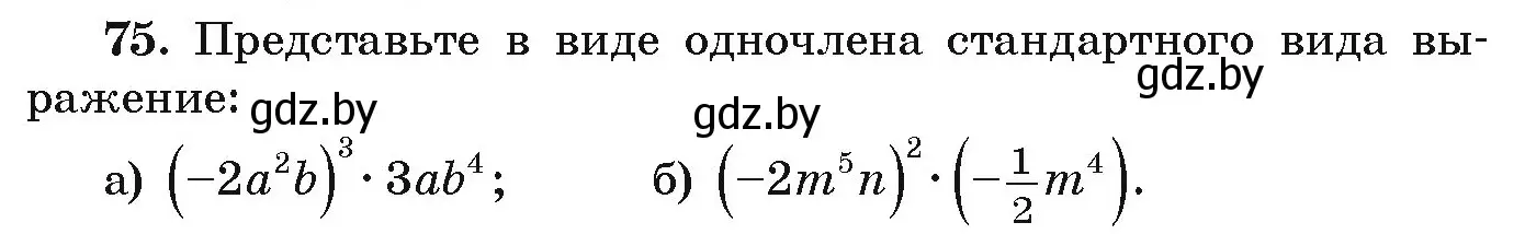 Условие номер 75 (страница 272) гдз по алгебре 9 класс Арефьева, Пирютко, учебник