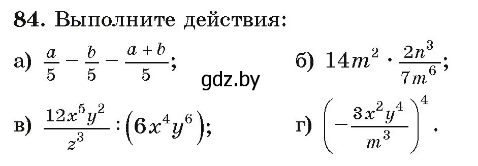 Условие номер 84 (страница 273) гдз по алгебре 9 класс Арефьева, Пирютко, учебник