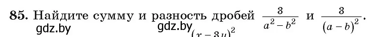 Условие номер 85 (страница 273) гдз по алгебре 9 класс Арефьева, Пирютко, учебник