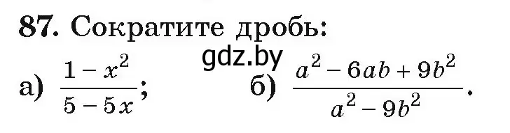 Условие номер 87 (страница 273) гдз по алгебре 9 класс Арефьева, Пирютко, учебник