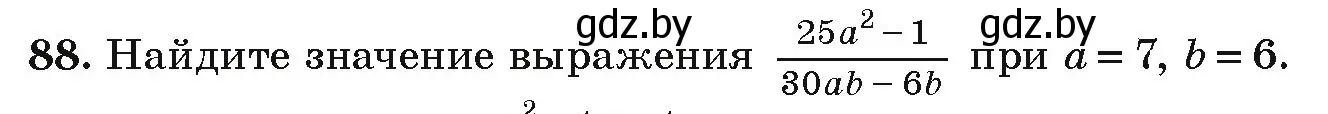 Условие номер 88 (страница 273) гдз по алгебре 9 класс Арефьева, Пирютко, учебник