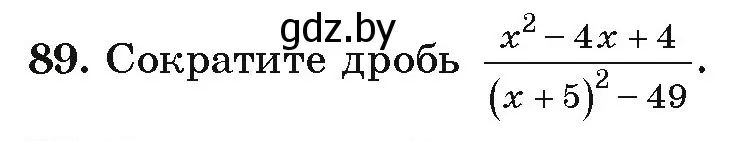 Условие номер 89 (страница 273) гдз по алгебре 9 класс Арефьева, Пирютко, учебник