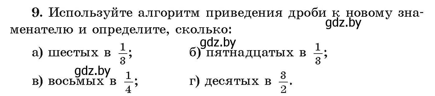 Условие номер 9 (страница 266) гдз по алгебре 9 класс Арефьева, Пирютко, учебник