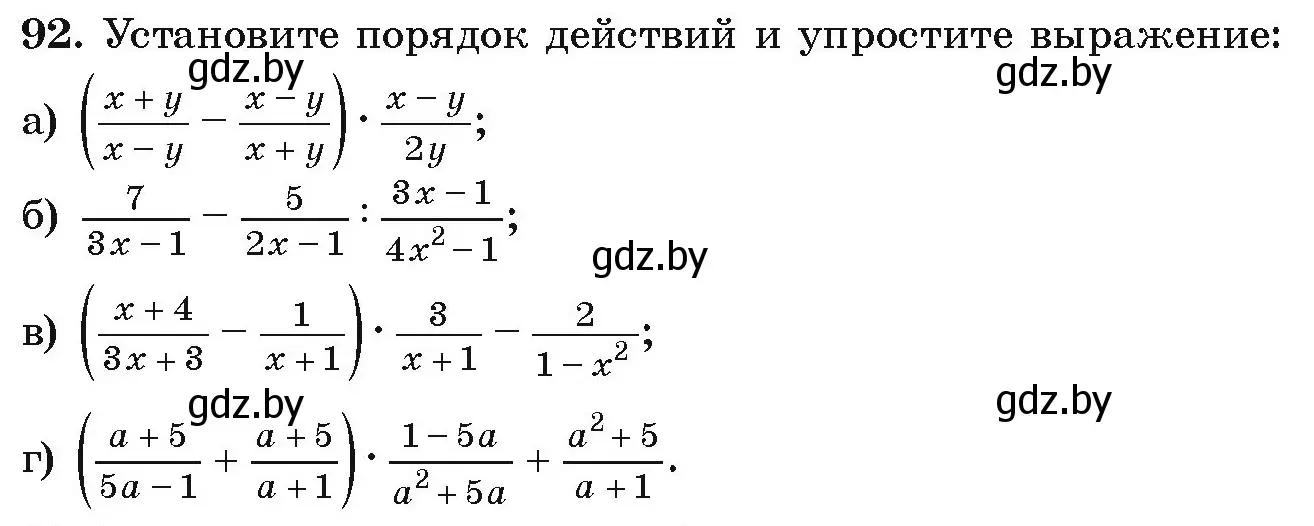 Условие номер 92 (страница 274) гдз по алгебре 9 класс Арефьева, Пирютко, учебник