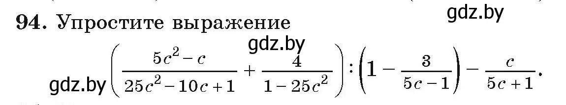 Условие номер 94 (страница 274) гдз по алгебре 9 класс Арефьева, Пирютко, учебник