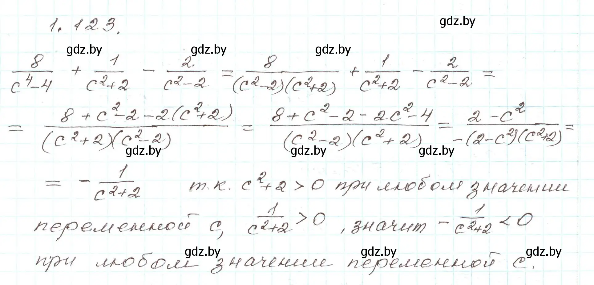 Решение номер 1.123 (страница 42) гдз по алгебре 9 класс Арефьева, Пирютко, учебник