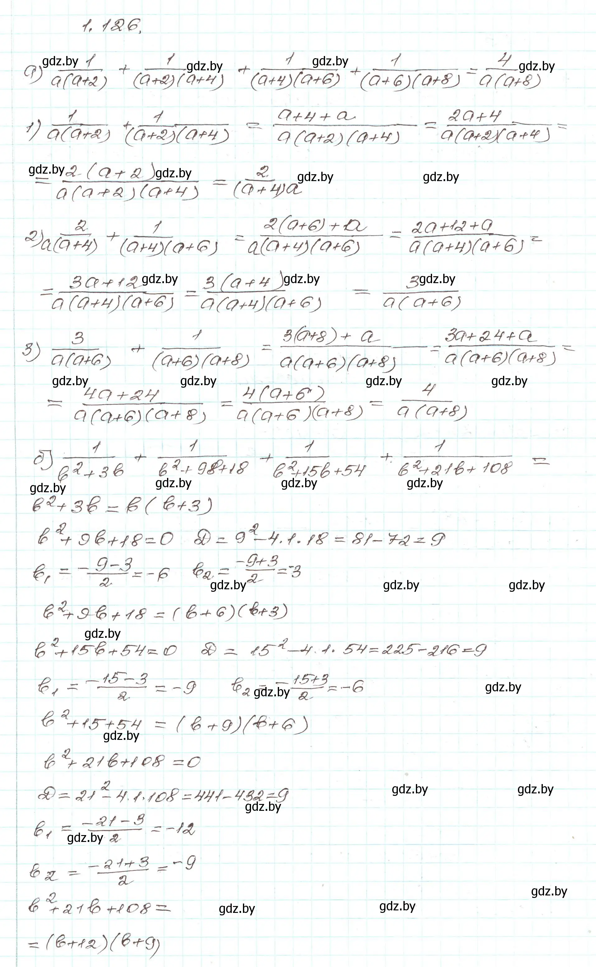 Решение номер 1.126 (страница 43) гдз по алгебре 9 класс Арефьева, Пирютко, учебник