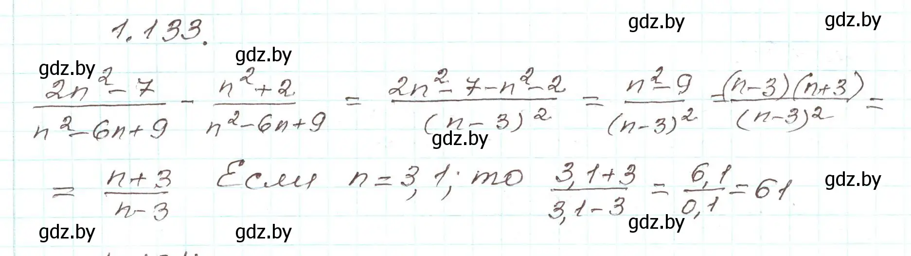 Решение номер 1.133 (страница 44) гдз по алгебре 9 класс Арефьева, Пирютко, учебник