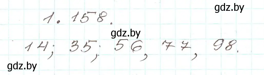 Решение номер 1.158 (страница 46) гдз по алгебре 9 класс Арефьева, Пирютко, учебник