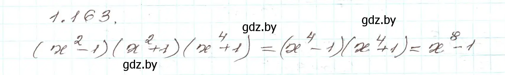 Решение номер 1.163 (страница 47) гдз по алгебре 9 класс Арефьева, Пирютко, учебник