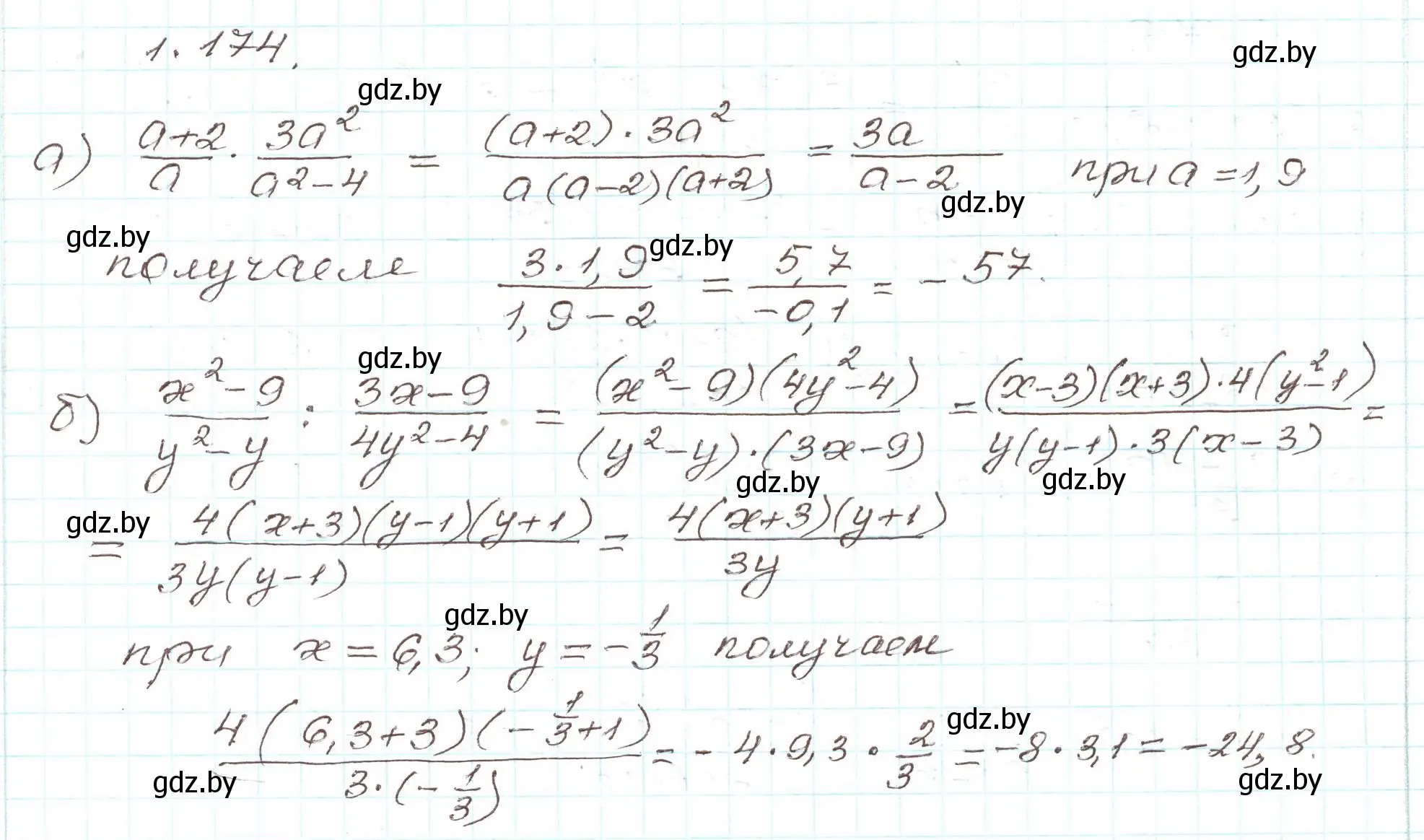 Решение номер 1.174 (страница 54) гдз по алгебре 9 класс Арефьева, Пирютко, учебник