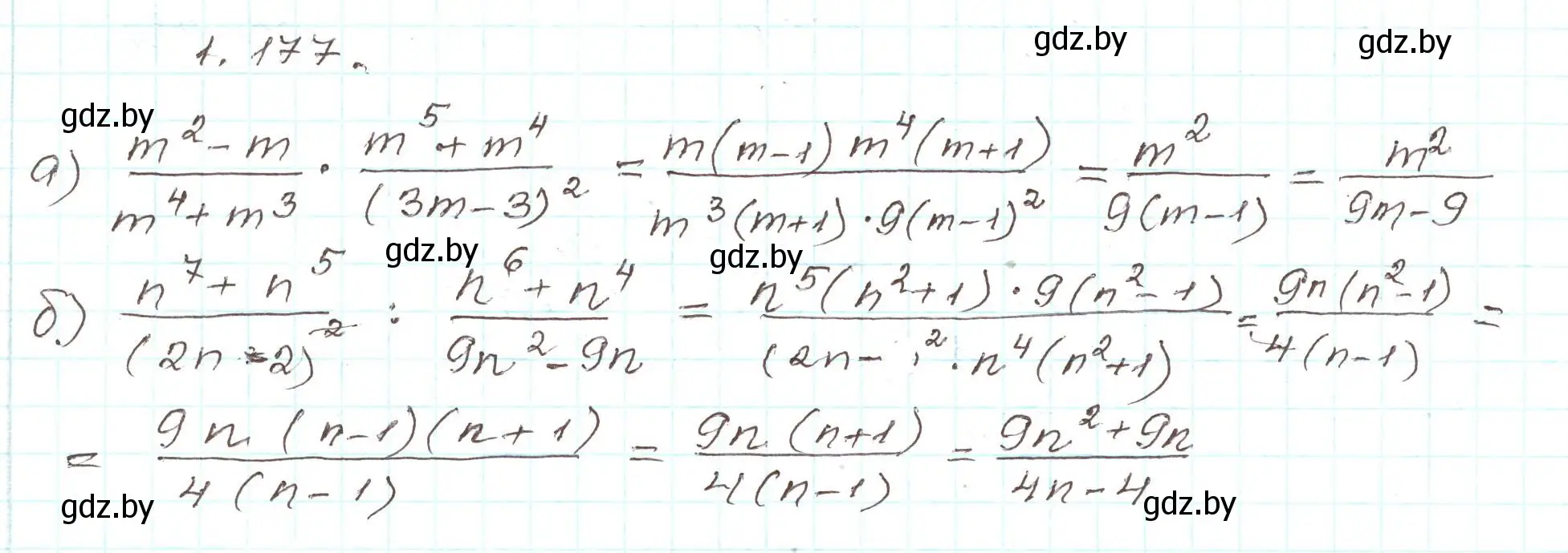 Решение номер 1.177 (страница 54) гдз по алгебре 9 класс Арефьева, Пирютко, учебник