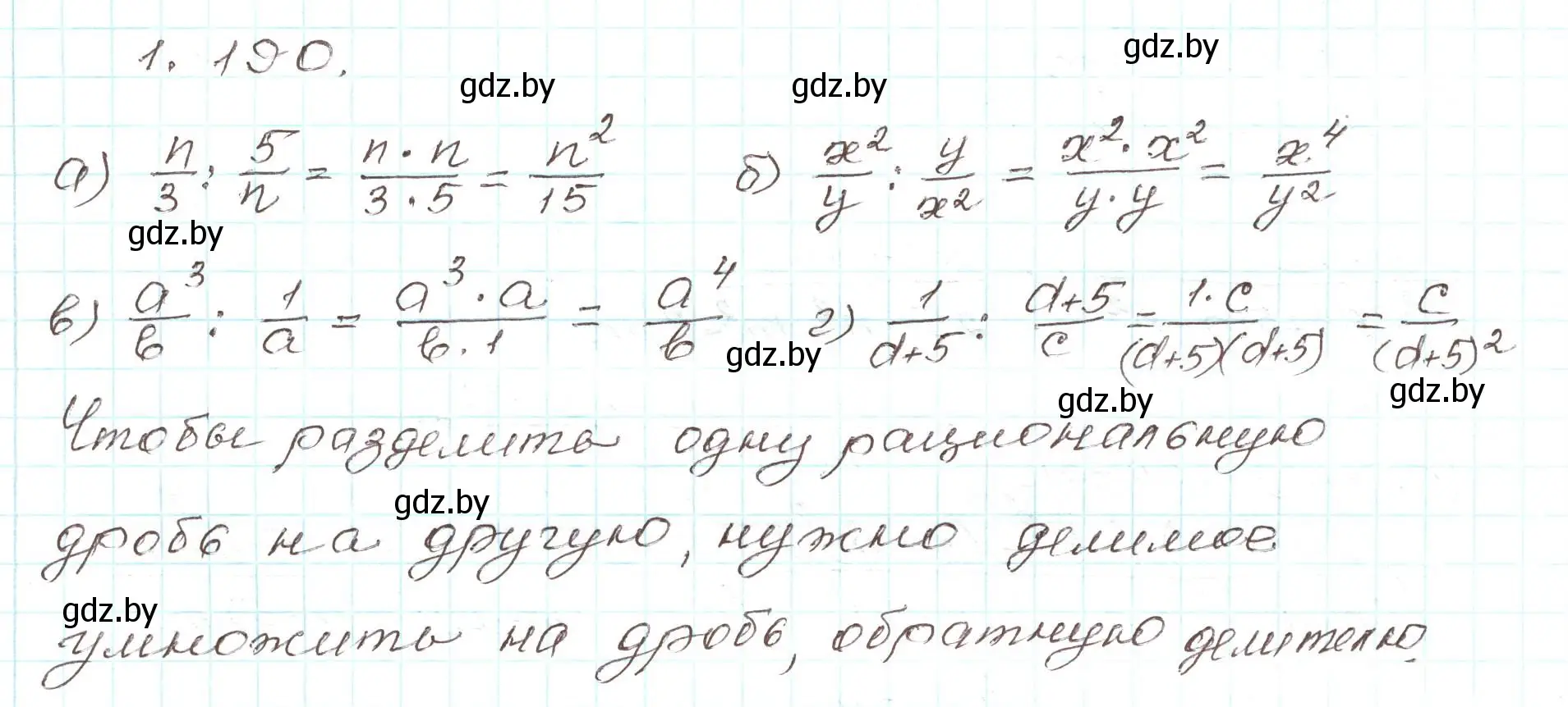 Решение номер 1.190 (страница 56) гдз по алгебре 9 класс Арефьева, Пирютко, учебник