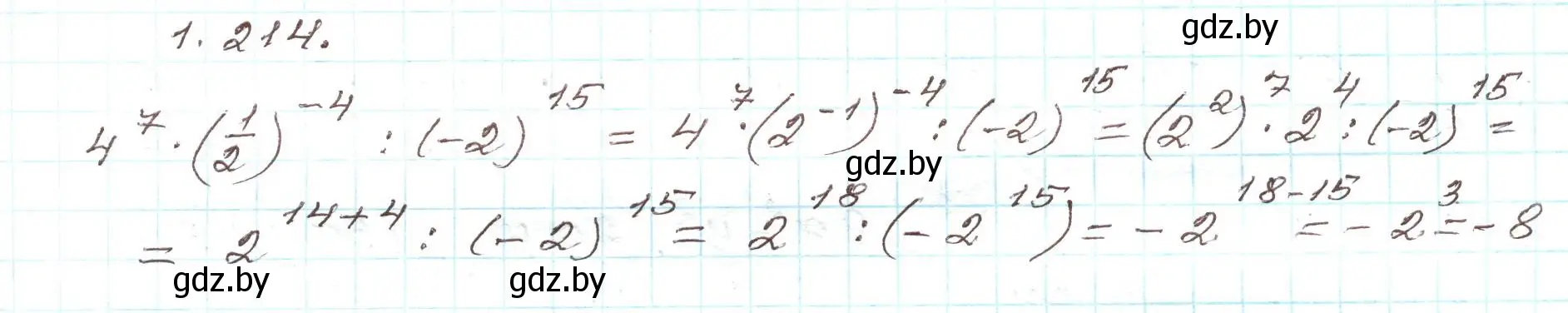 Решение номер 1.214 (страница 58) гдз по алгебре 9 класс Арефьева, Пирютко, учебник